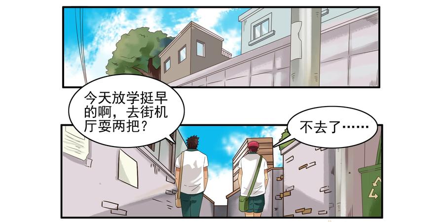 《杀手古德》1605 无限 第2页