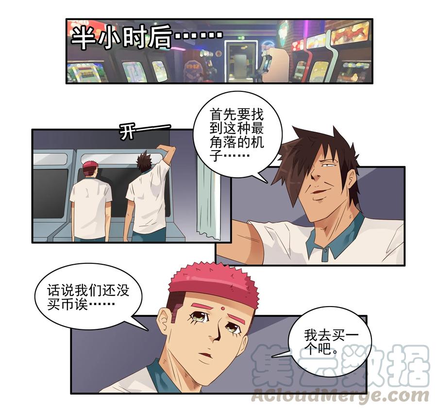 《杀手古德》1605 无限 第9页