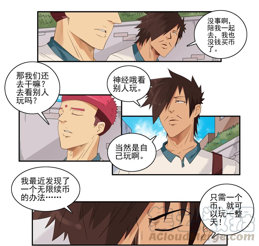 《杀手古德》1605 无限 第7页