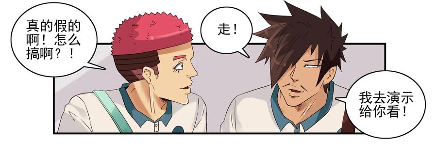 《杀手古德》1605 无限 第8页