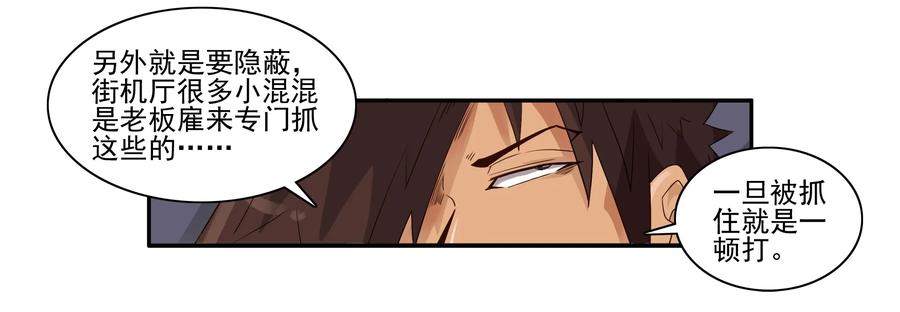 《杀手古德》1606 无限② 第8页