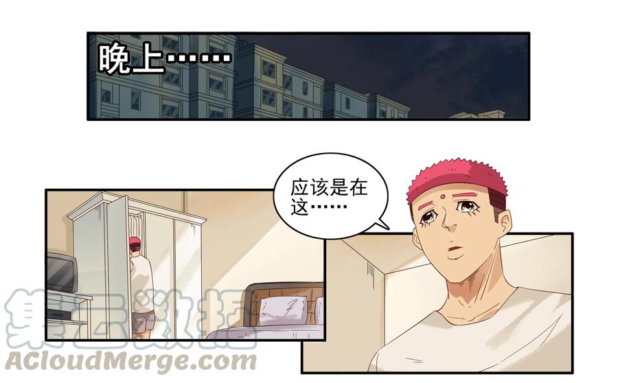 《杀手古德》1606 无限② 第10页