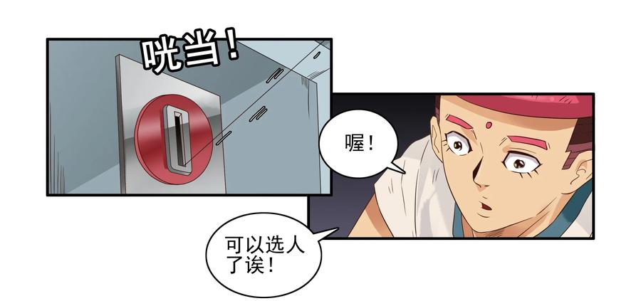 《杀手古德》1606 无限② 第5页