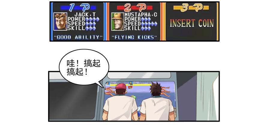 《杀手古德》1606 无限② 第6页