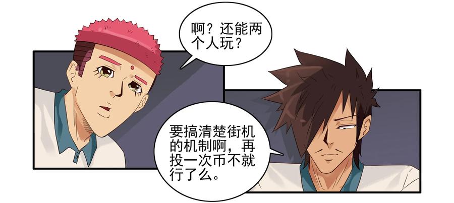 《杀手古德》1606 无限② 第3页