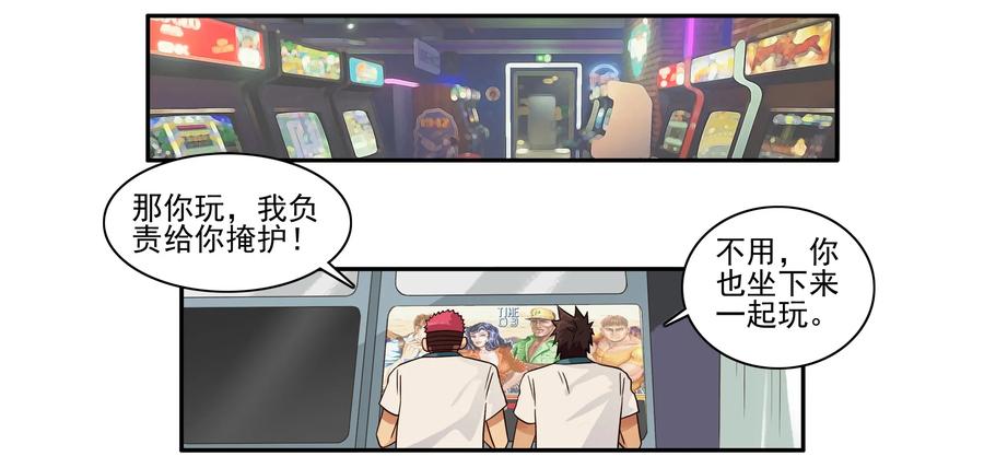 《杀手古德》1606 无限② 第2页