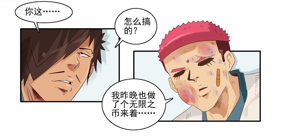 《杀手古德》1606 无限② 第14页