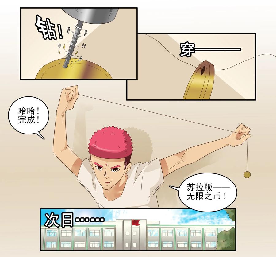 《杀手古德》1606 无限② 第12页