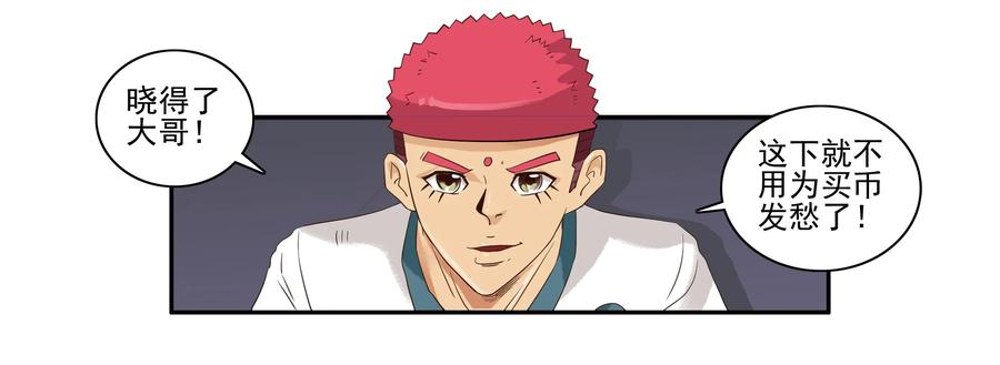 《杀手古德》1606 无限② 第9页