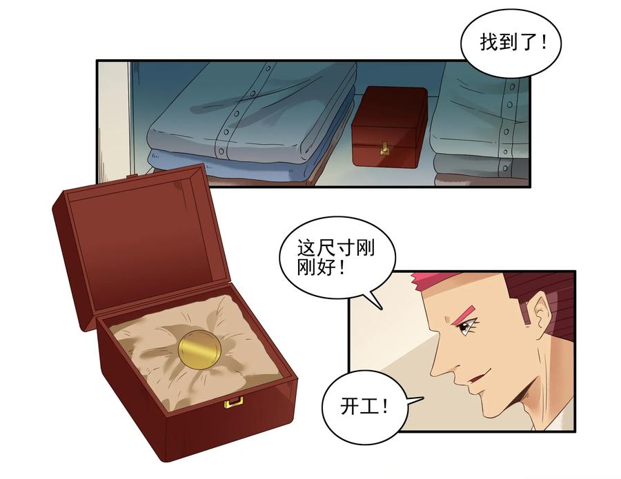 《杀手古德》1606 无限② 第11页