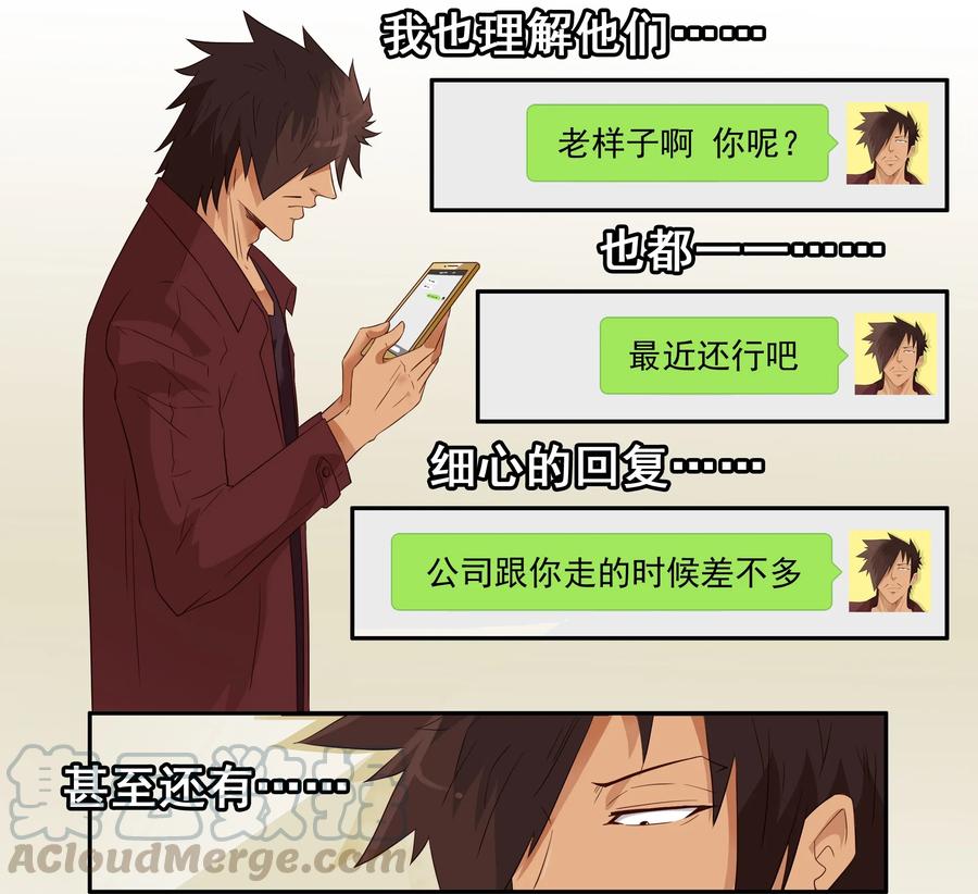 《杀手古德》1607 怀旧 第7页