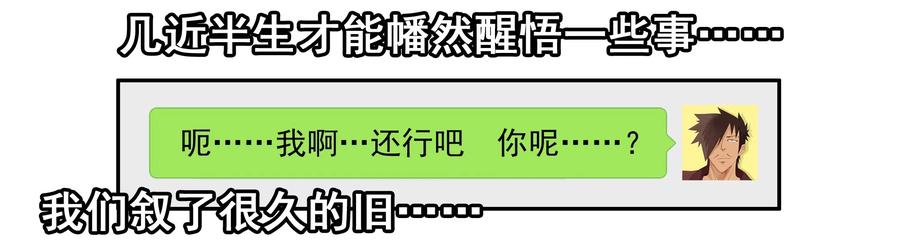 《杀手古德》1607 怀旧 第12页