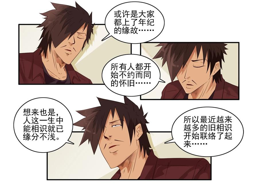 《杀手古德》1607 怀旧 第3页