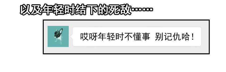 《杀手古德》1607 怀旧 第9页