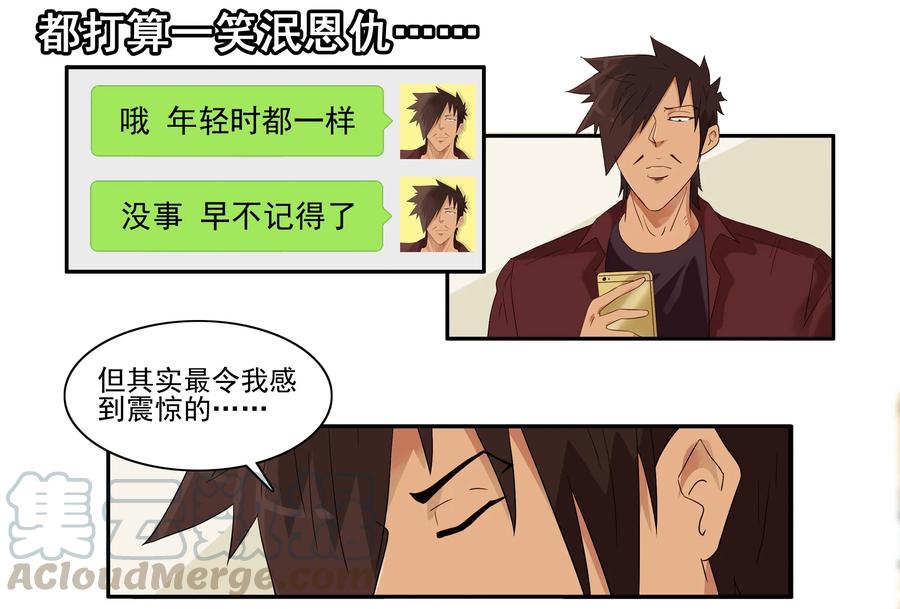 《杀手古德》1607 怀旧 第10页