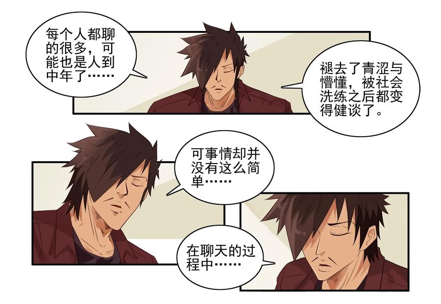 《杀手古德》1607 怀旧 第14页