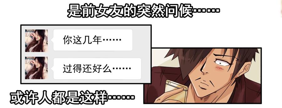 《杀手古德》1607 怀旧 第11页