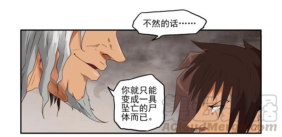 《杀手古德》1608 前传（肆） 第34页
