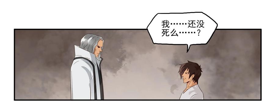 《杀手古德》1608 前传（肆） 第29页
