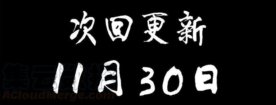 《杀手古德》1608 前传（肆） 第40页