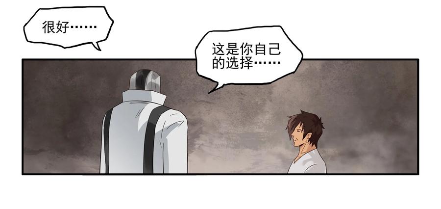 《杀手古德》1608 前传（肆） 第36页