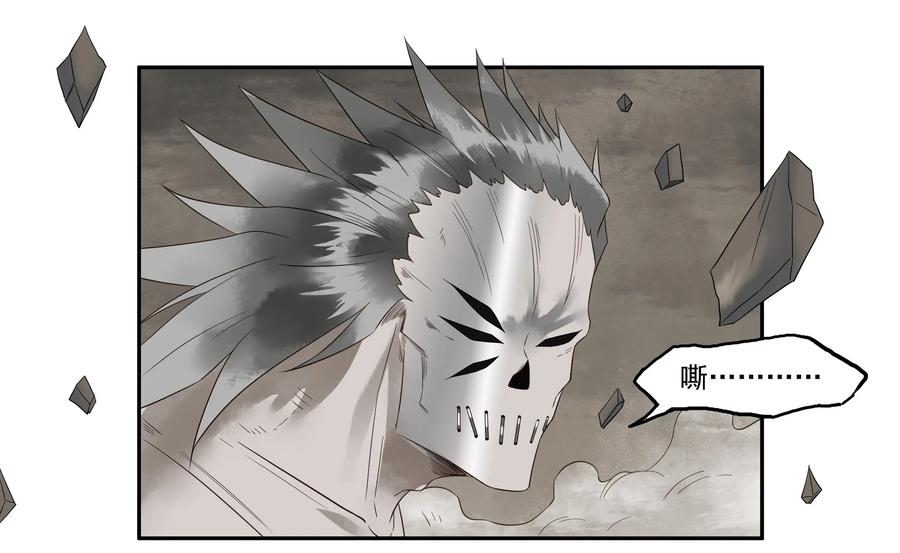 《杀手古德》1608 前传（肆） 第8页