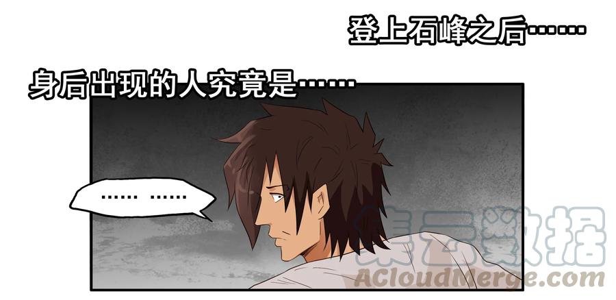 《杀手古德》1608 前传（肆） 第4页