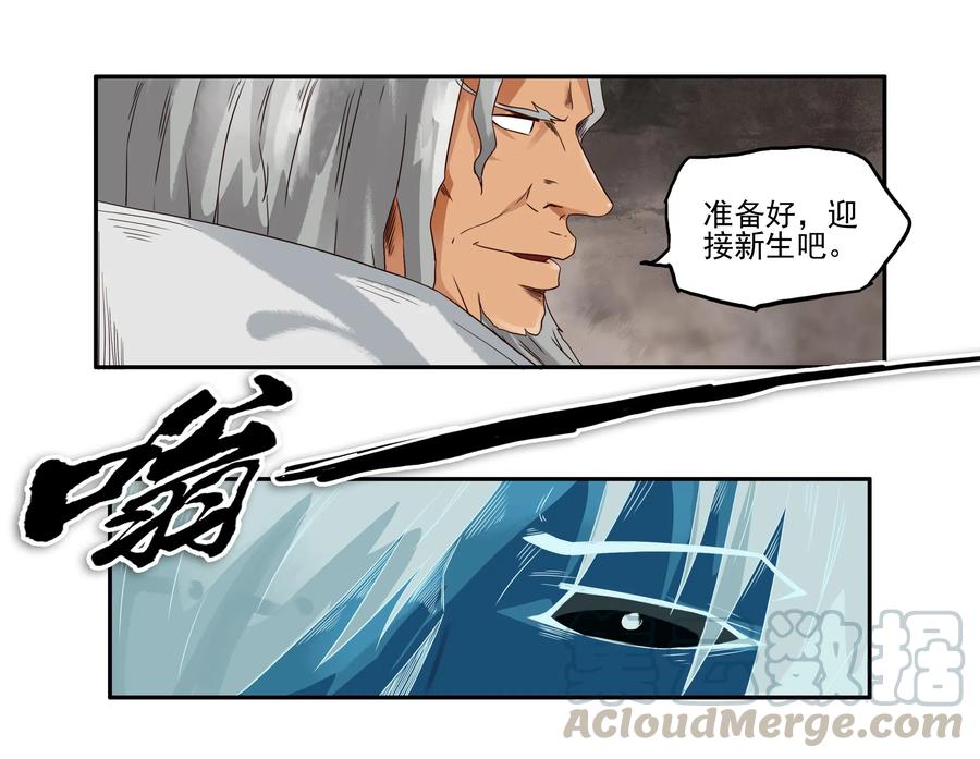 《杀手古德》1608 前传（肆） 第37页