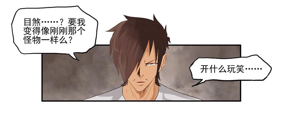 《杀手古德》1608 前传（肆） 第32页