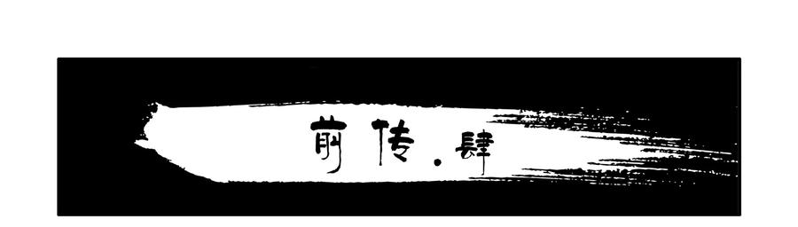 《杀手古德》1608 前传（肆） 第2页