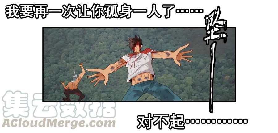 《杀手古德》1608 前传（肆） 第25页