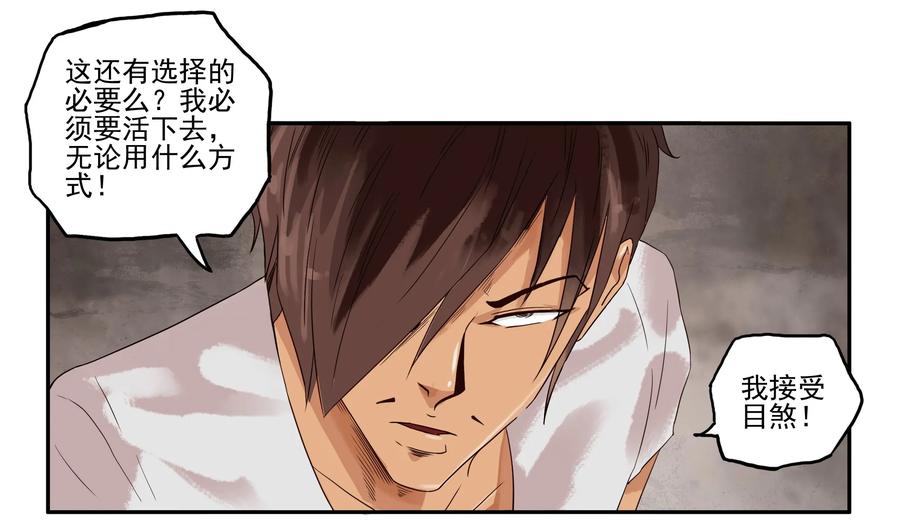 《杀手古德》1608 前传（肆） 第35页