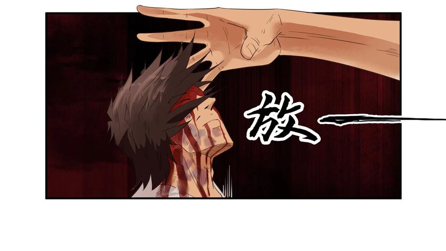 《杀手古德》1608 前传（肆） 第21页