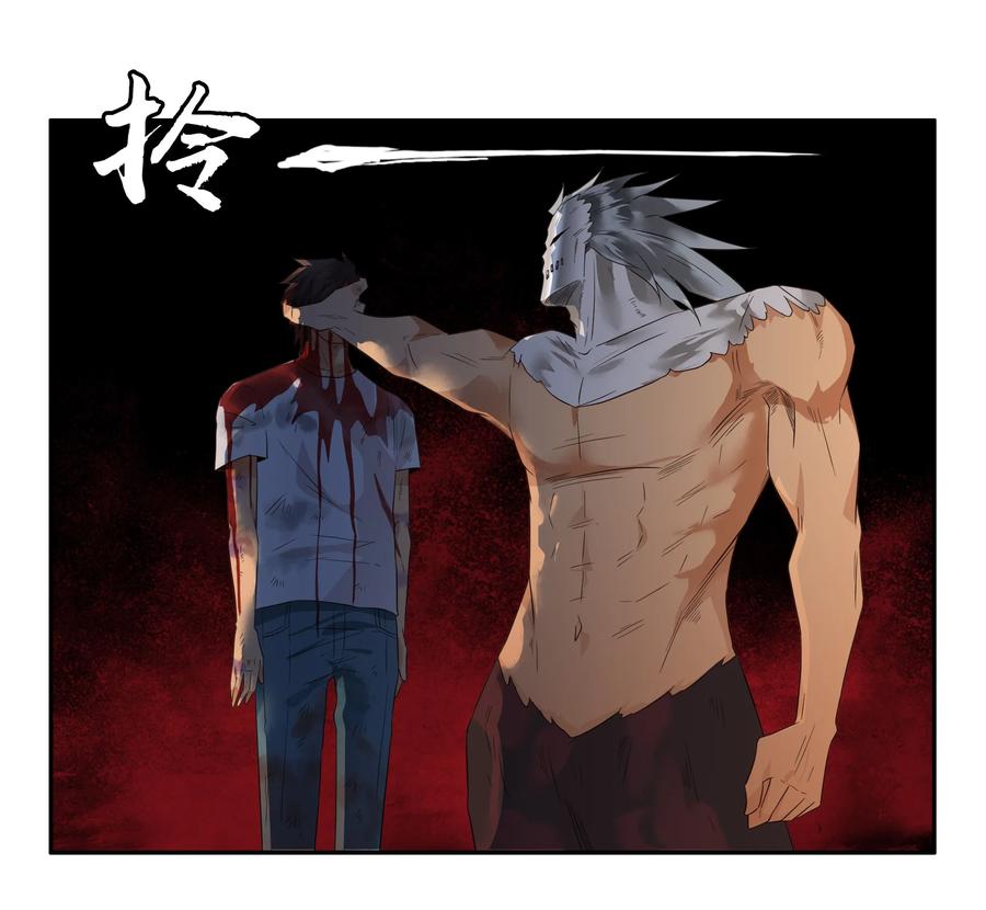 《杀手古德》1608 前传（肆） 第17页