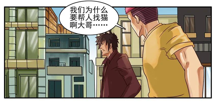 《杀手古德》170 机器猫4 第2页