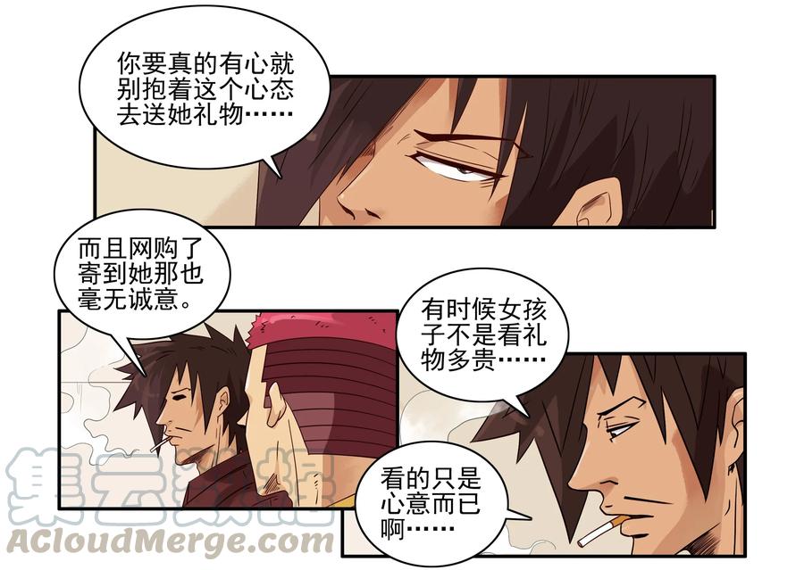 《杀手古德》1609 贵重 第5页