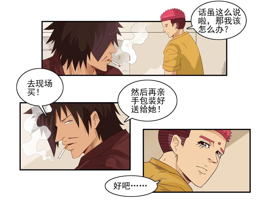 《杀手古德》1609 贵重 第6页