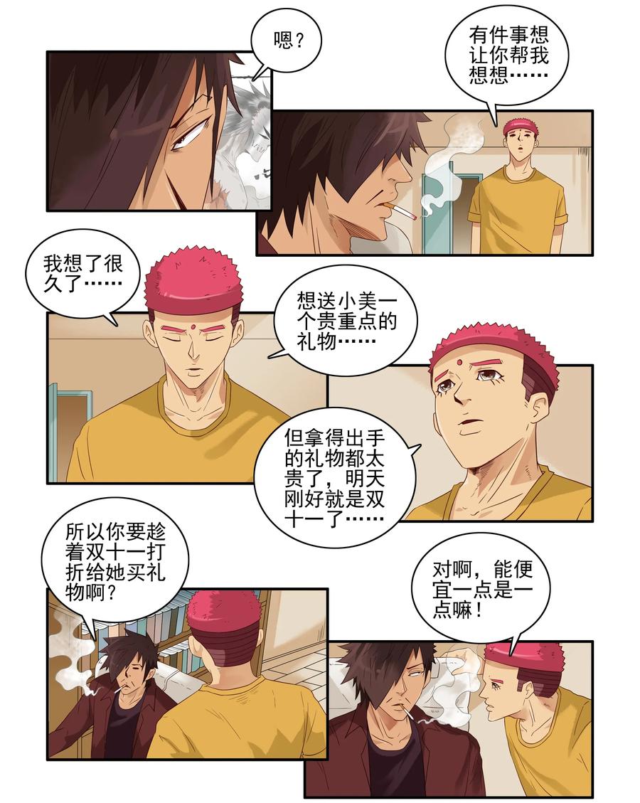 《杀手古德》1609 贵重 第4页