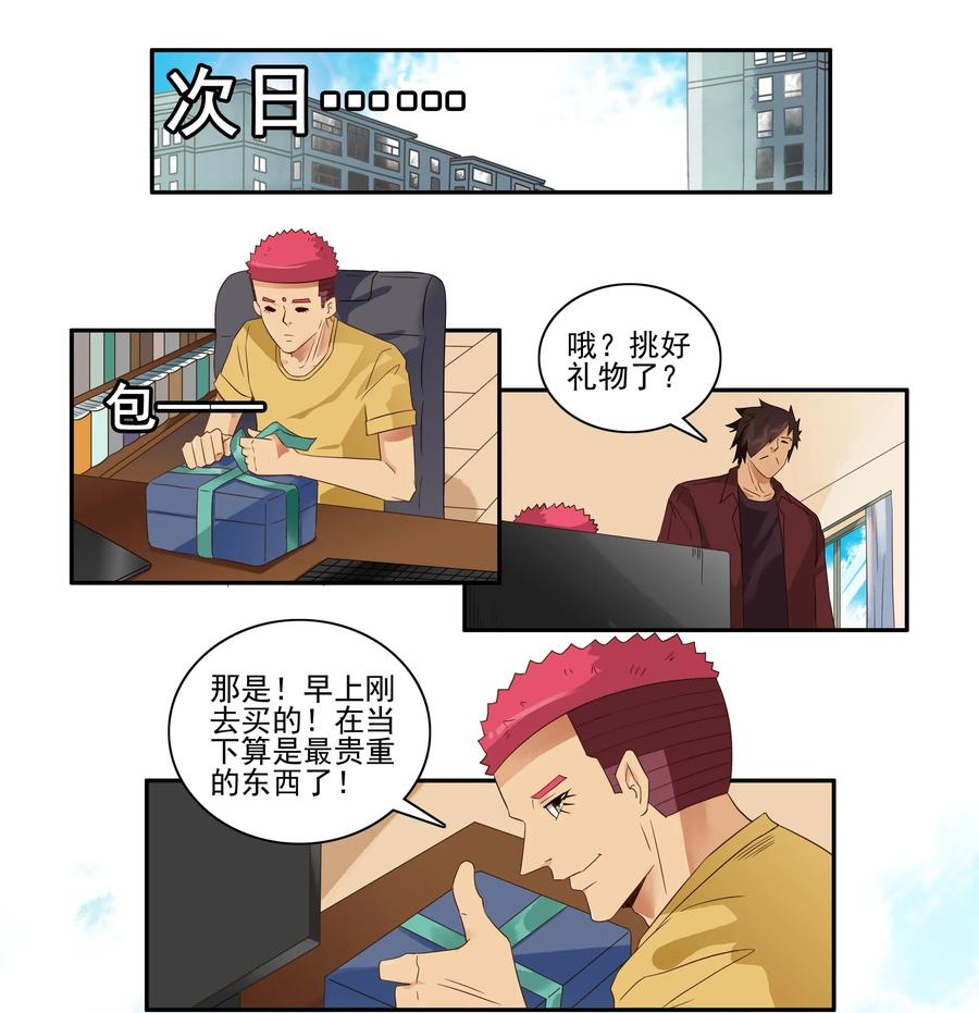 《杀手古德》1609 贵重 第10页
