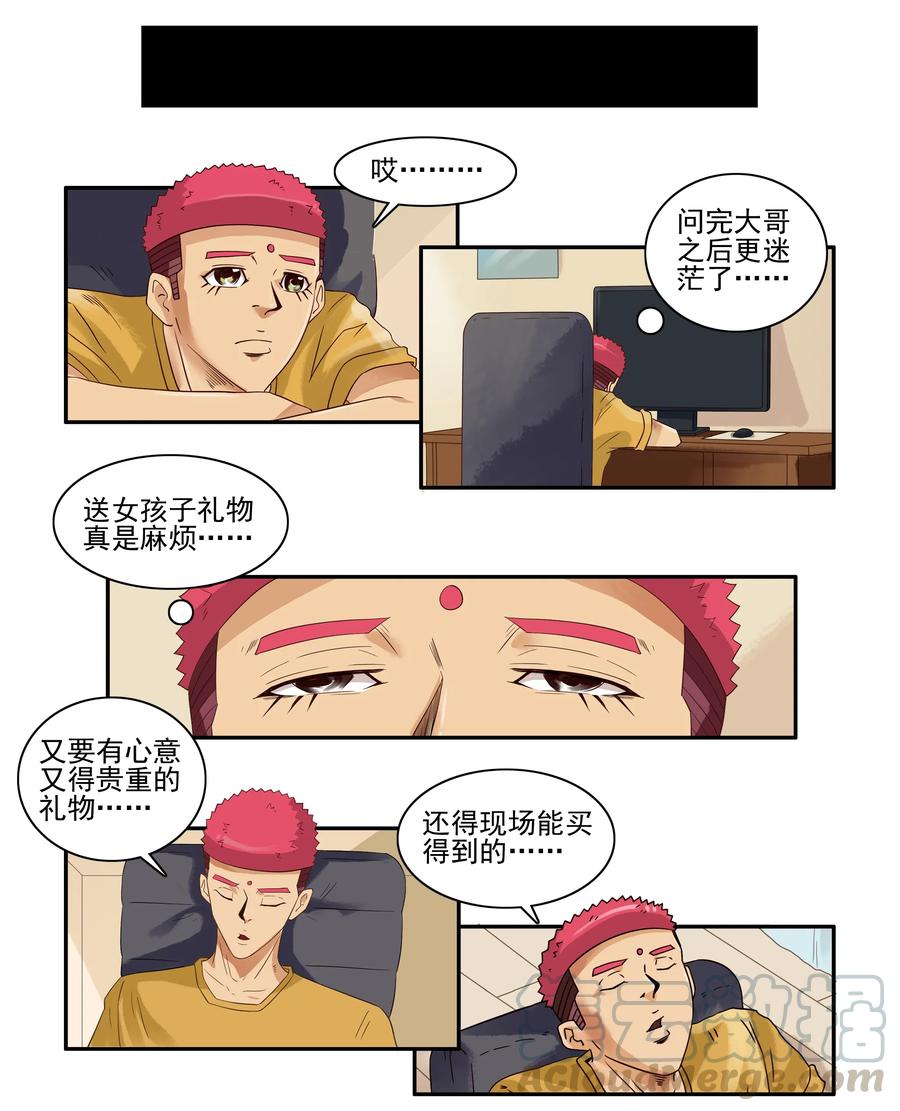 《杀手古德》1609 贵重 第7页