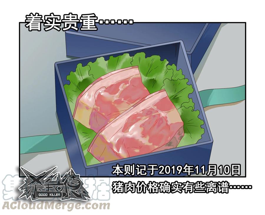 《杀手古德》1609 贵重 第13页