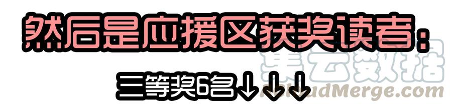 《杀手古德》1610 1600话活动公示 第41页