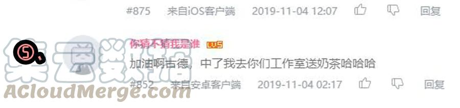 《杀手古德》1610 1600话活动公示 第13页