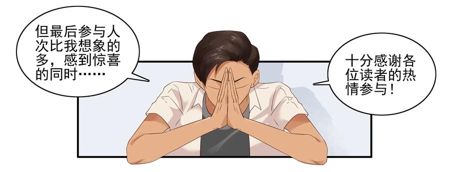 《杀手古德》1610 1600话活动公示 第4页