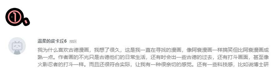 《杀手古德》1610 1600话活动公示 第32页
