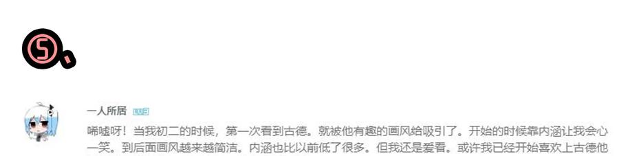 《杀手古德》1610 1600话活动公示 第38页