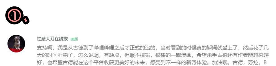 《杀手古德》1610 1600话活动公示 第22页