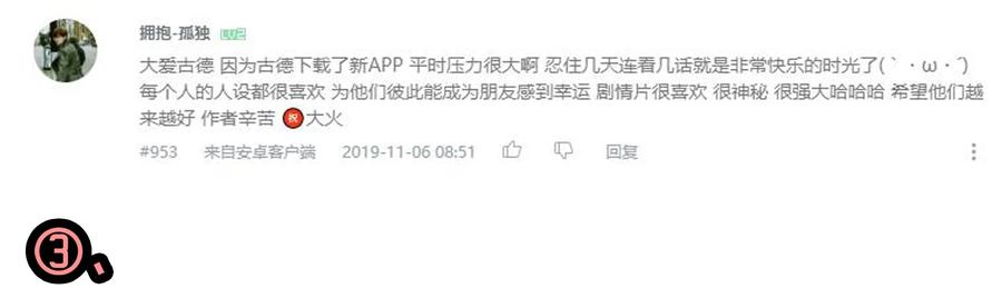 《杀手古德》1610 1600话活动公示 第24页