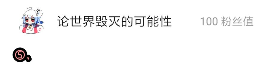 《杀手古德》1610 1600话活动公示 第46页