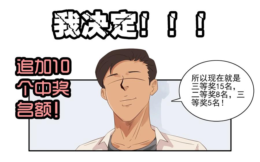 《杀手古德》1610 1600话活动公示 第7页